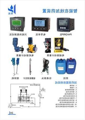 加药装置系统组成